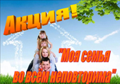 акция библиотека